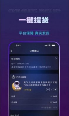 欧鸭盲盒购物app安卓版