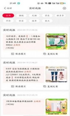 惠好淘商城app手机版