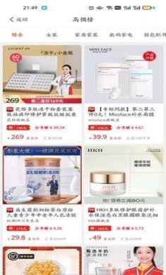惠好淘商城app手机版图片1