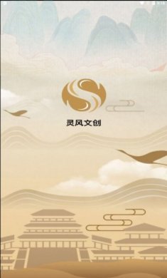灵风文创下载appios苹果版图片1