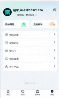 京艺术数藏app官方版