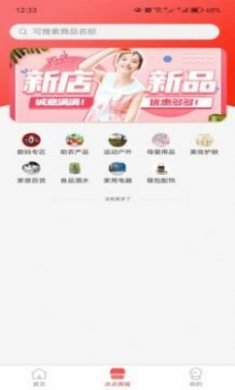 点点市购物app安卓版