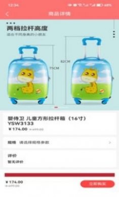 点点市购物app安卓版