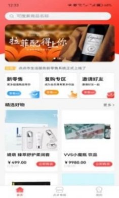 点点市购物app安卓版