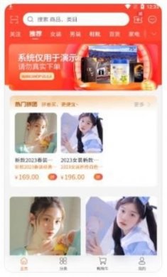 卡农电商购物app安卓版图片1