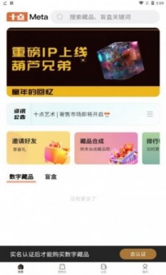 十点数藏数字艺术app官方版