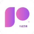 十点数藏数字艺术app官方版