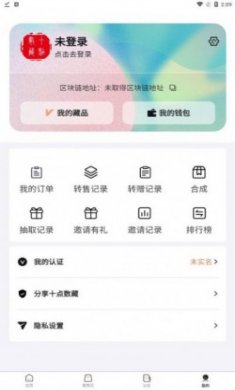 十点数藏数字艺术app官方版