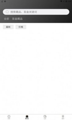十点数藏数字艺术app官方版图片1