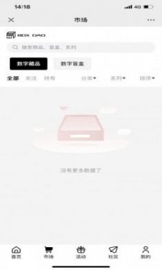 盒岛文创数藏app官方版
