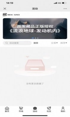 盒岛文创数藏app官方版