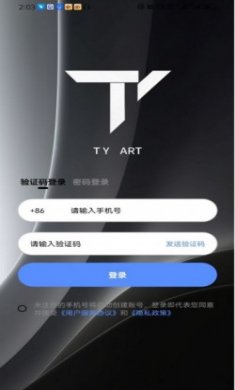 天一数藏数藏app官方版