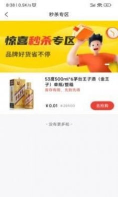 酒茶茶酒品商城app官方版