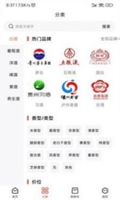 酒茶茶酒品商城app官方版