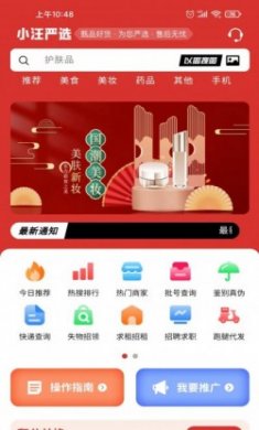 小汪严选购物app最新版