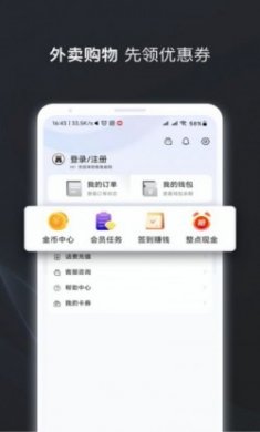 兔兔省钱购物app最新版