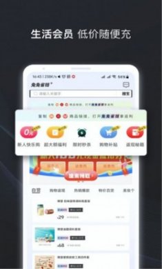 兔兔省钱购物app最新版