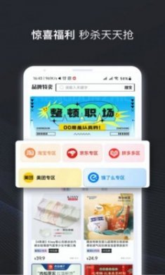 兔兔省钱购物app最新版