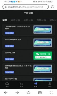 宇宙数藏app官方最新版