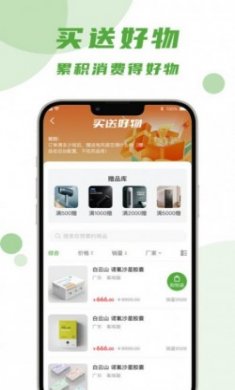 吴都e购app官方版