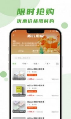 吴都e购app官方版