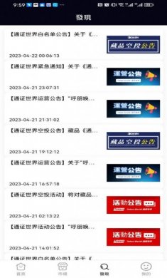 token world通证世界数藏app官方版图片1