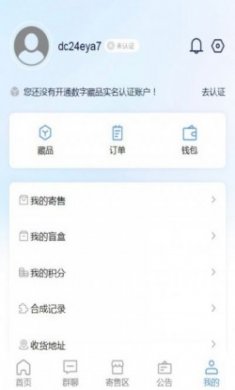 文促会潮玩委员会app官方版