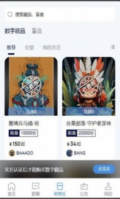 文促会潮玩委员会app官方版