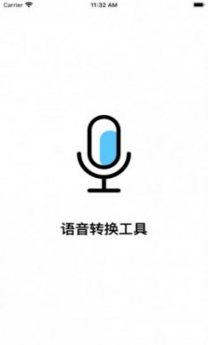 语音文本工具app最新版