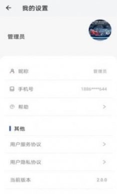 凤火快拆办公app官方版