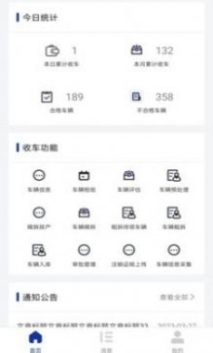 凤火快拆办公app官方版图片1