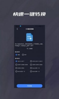 CAD转DWF新app最新版