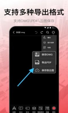 CAD工程制图app官方版