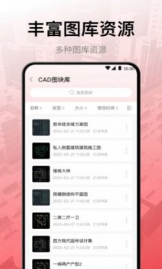 CAD工程制图app官方版