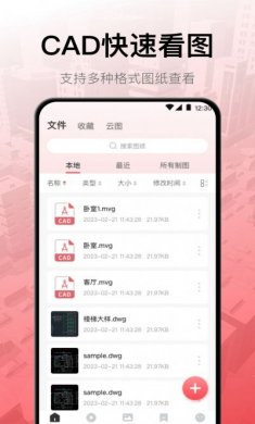CAD工程制图app下载官方版图片1