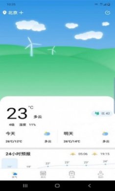 辉林天气预报app安卓版