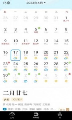 知道天气预报app手机版