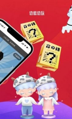 潮玩盒柜盲盒购物app手机版图片1