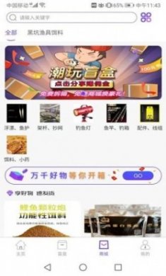 糖果拆箱盲盒app最新版
