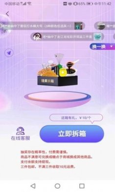 糖果拆箱盲盒app最新版图片1