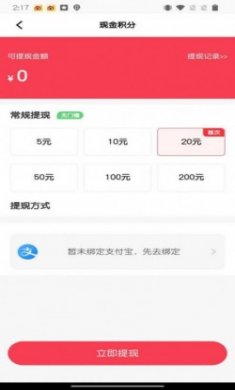 省心赚购物app最新版