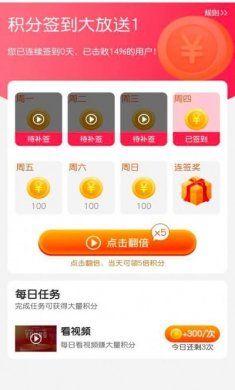 省心赚购物app最新版图片1