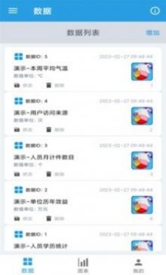 图表生成器app安卓版
