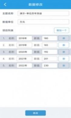 图表生成器app安卓版图片2