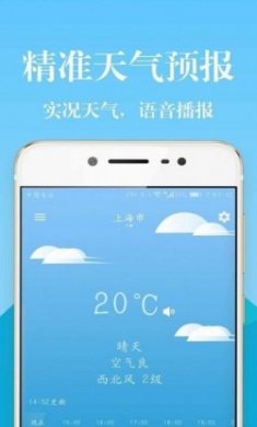 实时天气降雨预报app最新版