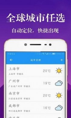 实时天气降雨预报app最新版