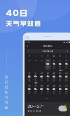 知己天气预报app最新版