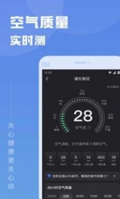 知己天气预报app最新版