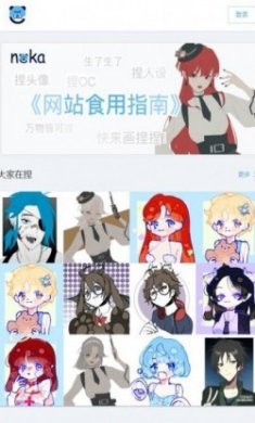 捏咔app苹果ios版