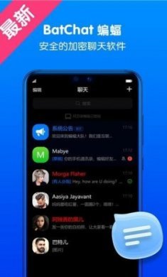 蝙蝠加密聊天app最新版